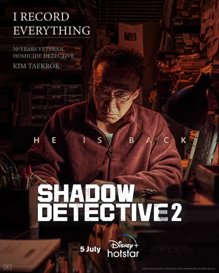 Shadow Detective 2 (형사록 2)